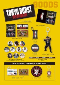 公式パンフレット・オリジナルグッズ販売決定！ | NEWS｜映画「TOKYO