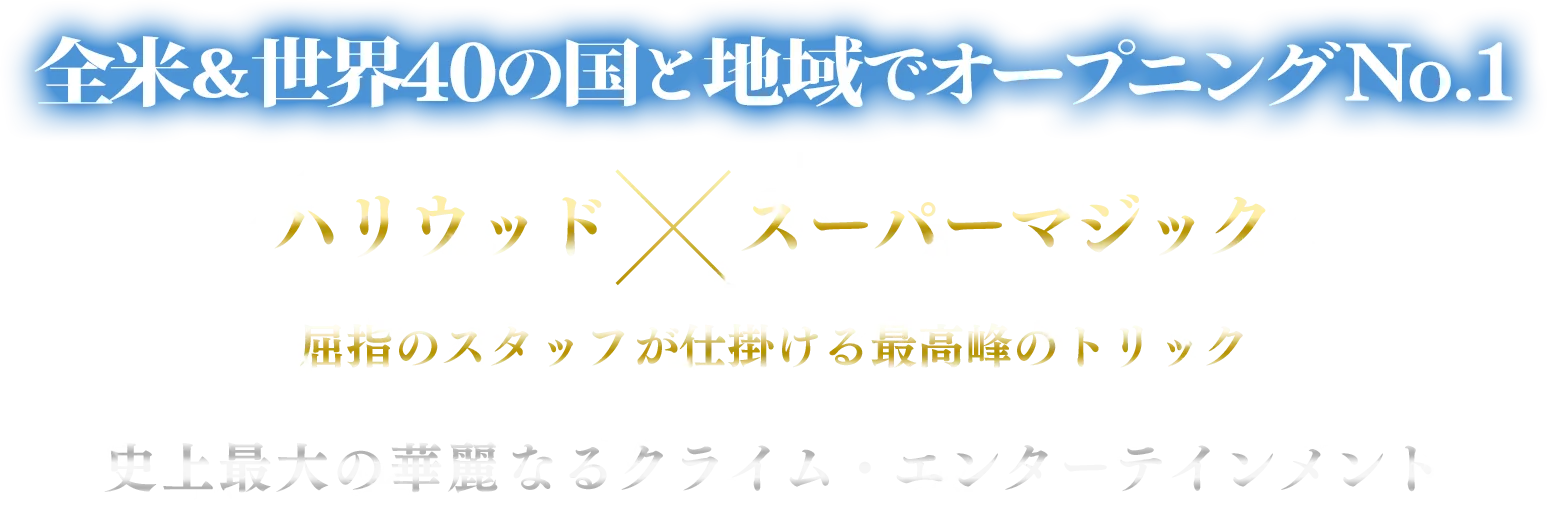 映画『グランド・イリュージョン／ダイヤモンド・ミッション』公式