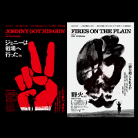 映画「終戦80年企画映画『ジョニーは戦場へ行った』『野火』4K