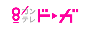 カンテレドーガ