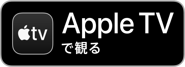 Apple TV
