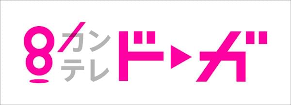カンテレドーガ