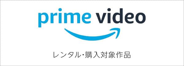 prime video