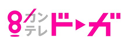 カンテレドーガ