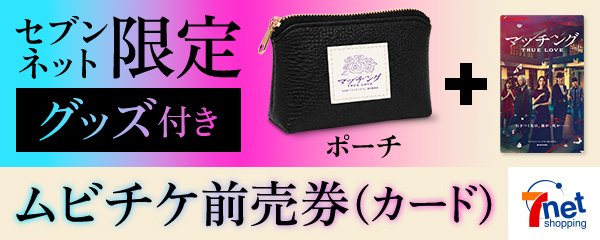 セブンネットショッピング