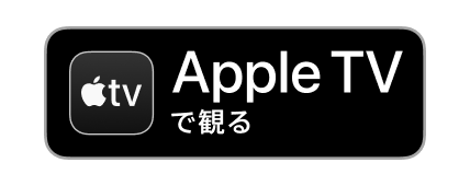 Apple TV+