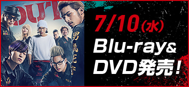 7/10（水） Blu-ray&DVD発売！