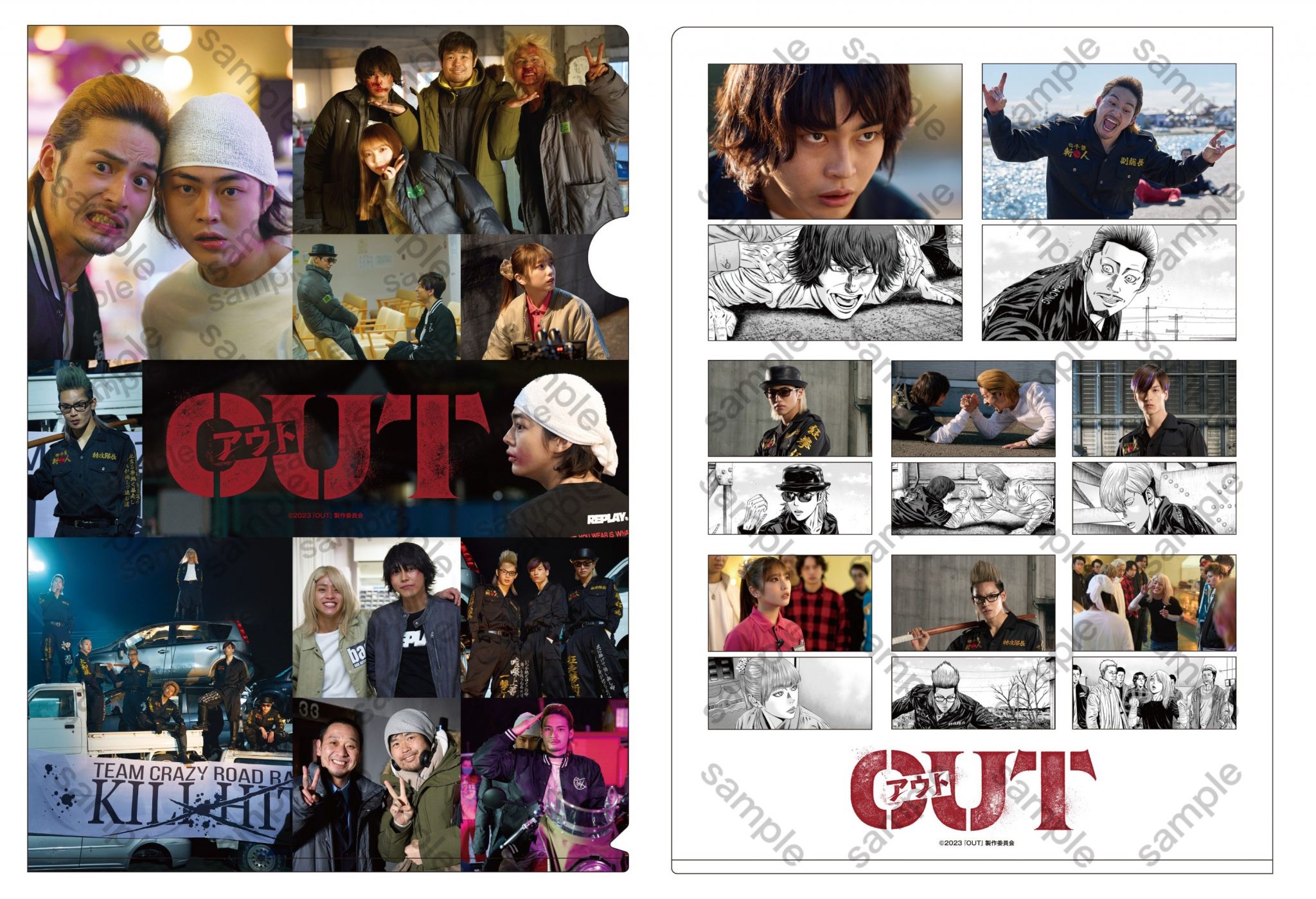 NEWS | 映画『OUT』公式サイト