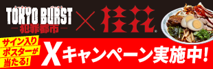 桂花ラーメン